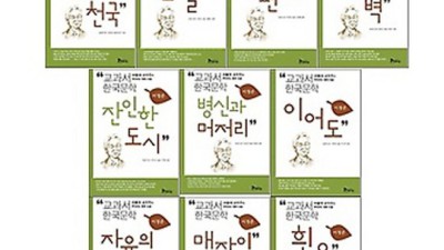 놓치면 후회! 한국단편소설베스트100 역대급 할인 후기📚